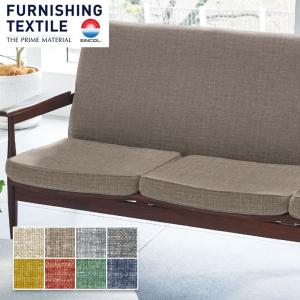 椅子の張り替え 椅子張替え 生地 椅子生地 シンコール シルエット