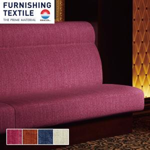 椅子の張り替え 椅子張替え 生地 椅子生地 シンコール エコティックアニマル