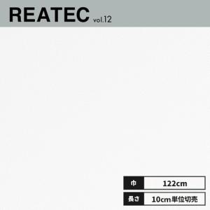 TA-4731 サンゲツ リアテック カッティングシート 122ｃｍ巾