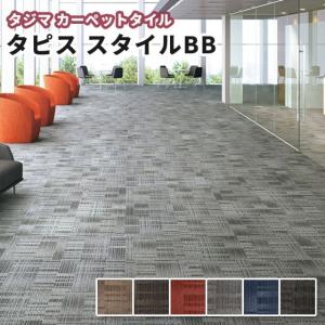 【未使用品】tajima　カーペットタイル　タピスHG　AS-36　8KF001　50×50　12箱　96枚 楽天市場】タジマ タイルカーペット 500×500mm タピスHG（重歩行