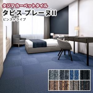 【未使用品】tajima　カーペットタイル　タピスHG　AS-36　8KF001　50×50　12箱　96枚 タジマ タイルカーペット 500×500mm タピスHG（重歩行）高級カット