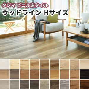 Tajima（タジマ） 【ケース売】ウッドライン Hサイズ タジマフロア 
