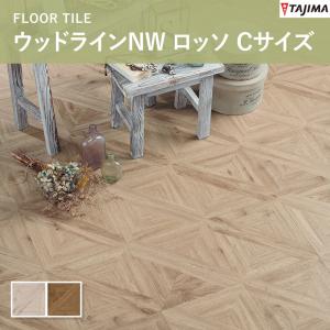 東リ（TOLI） フロアタイル 木目 ビニル床タイル ロイヤルウッド
