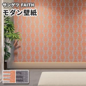 壁紙 のり付き のりなし サンゲツ フェイス クロス Th Th ビバ建材通販 Diy店 通販 Yahoo ショッピング