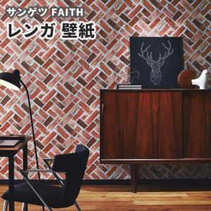 壁紙 のり付き のりなし サンゲツ フェイス クロス Th レンガ柄 煉瓦 Th ビバ建材通販 Diy店 通販 Yahoo ショッピング