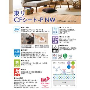 クッションフロア 東リ クッションシート 木目...の詳細画像1
