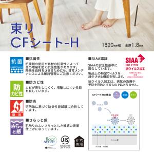 クッションフロア 東リ クッションシート 木目...の詳細画像1
