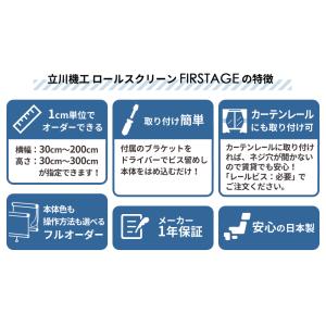 ネット通販最安値 ロールスクリーン オーダー ...の詳細画像1