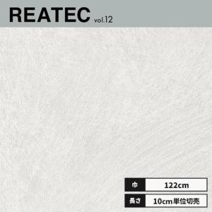 サンゲツ（SANGETSU） TU-4521 リアテック カッティングシート 122cm