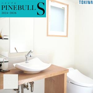 TWS8215 厚み無地 壁紙 トキワ パインブルS 白系 ベージュ系 抗菌 防かび