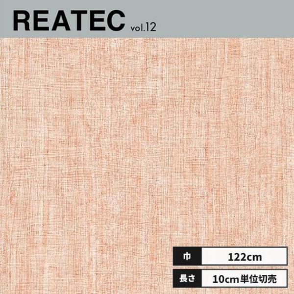 TX-5145 サンゲツ リアテック カッティングシート 122ｃｍ巾