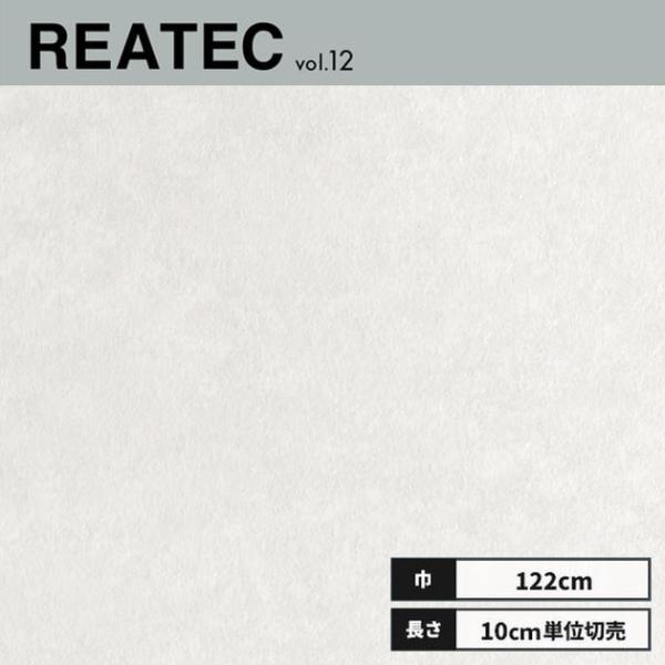 TX-5606 サンゲツ リアテック カッティングシート 122ｃｍ巾