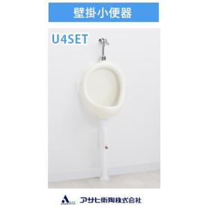 小便器 壁掛小便器・フラッシュバルブ水栓セット U121/BW1 小便器 壁掛小便器・フラッシュバルブ水栓セット U121/BW1