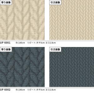 椅子生地 椅子張り生地 サンゲツ 椅子生地張替...の詳細画像1