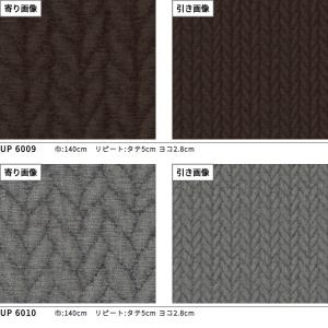 椅子生地 椅子張り生地 サンゲツ 椅子生地張替...の詳細画像5