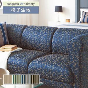 ストライプ柄 椅子生地 椅子張り生地 サンゲツ 椅子生地張替え F-Pattern パッシングタイム