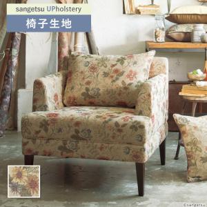 花柄 フラワー 椅子生地 椅子張り生地 サンゲツ...の商品画像