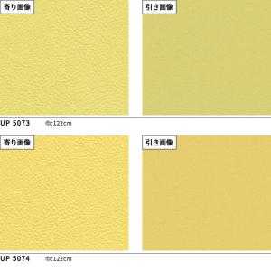 定番ビニルレザー 椅子生地 椅子張り生地 サン...の詳細画像2