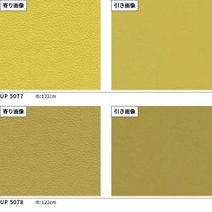 定番ビニルレザー 椅子生地 椅子張り生地 サン...の詳細画像4