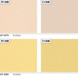 定番ビニルレザー 椅子生地 椅子張り生地 サン...の詳細画像5