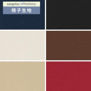 抗ウイルス 椅子生地 椅子張り生地 サンゲツ 椅子生地張替え L-Texture カラーパレットII
