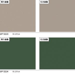 外張りにもおすすめ 椅子生地 ノンフタル酸レザ...の詳細画像3