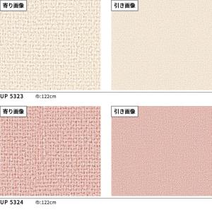 ツイード調 椅子生地 椅子張り生地 サンゲツ ...の詳細画像1