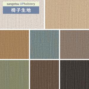 椅子生地 ヘリンボーン柄の織物調レザー 椅子張り生地 サンゲツ 椅子生地張替え L-Texture ジェントルテイラー L
