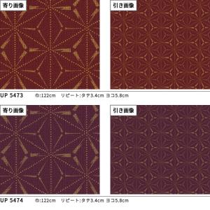 椅子生地 椅子張り生地 サンゲツ 椅子生地張替...の詳細画像1