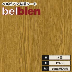 カッティングシート  木目 ウッド ベルビアン 粘着剤付き不燃化粧フィルム