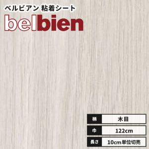 カッティングシート 送料無料 木目 ウッド ベルビアン 粘着剤付き不燃化粧フィルム 122ｃｍ巾 W-807 アーネストオーク(柾)