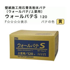 壁紙用パテ 壁紙用石膏系粉末パテ ウォールボンド 上パテ ウォールパテS 120  (3kg×4個)｜vivakenzai