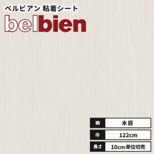 カッティングシート  木目 ウッド ベルビアン 粘着剤付き不燃化粧フィルム