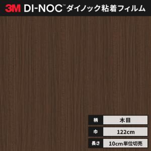 カッティング ダイノックシート 木目 ダイノックフィルム