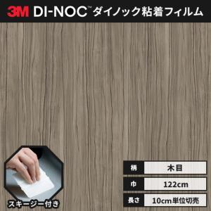 送料無料 ダイノックシート 木目 粘着シート リ...の商品画像