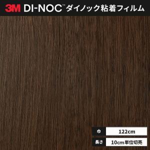 送料無料 ダイノックシート 粘着シート リメイクシート ３M スリーエム 122ｃｍ巾 WG-2464 ウッドグレイン