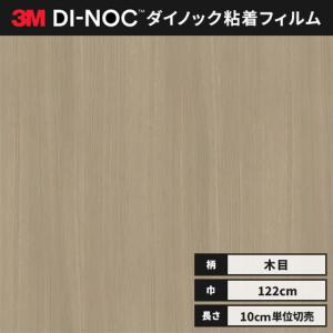 カッティング ダイノックシート 木目 ダイノックフィルム