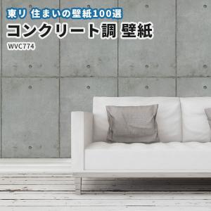 東リ Toli 壁紙の商品一覧 Diy 工具 通販 Paypayモール