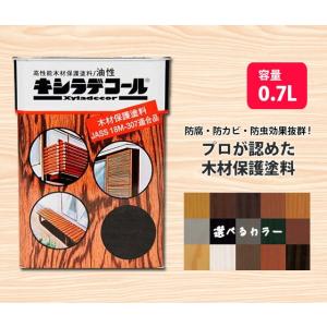 大阪ガスケミカル キシラデコール 4L XyLadecor 油性塗料 半透明着色