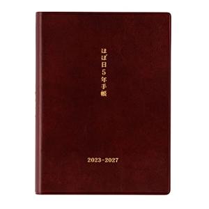 ほぼ日手帳 2023 ほぼ日5年手帳(2023-2027)A6サイズ