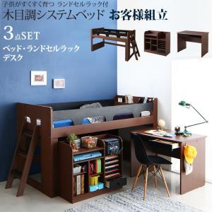 システムベッド 3点セット ベッド＋デスク＋ランドセルラック シングルベッド 木製 ロータイプ 高さ120cm 宮棚 コンセント付き すのこ仕様 サイドガード24cm｜vivamaria