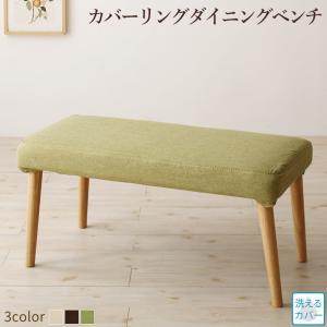 ベンチ 楕円の丸みが優しい伸長式ダイニングシリーズ ベンチ単品 2P｜vivamaria