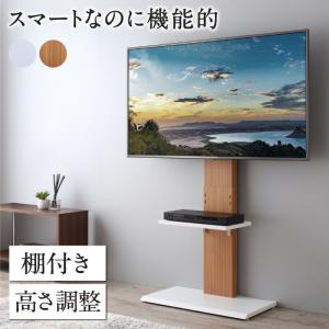 テレビ台 棚付き テレビスタンド 壁掛け風 TV台 テレビボード テレビラック テレビスタンド ホワイト 白 ナチュラル おしゃれ ハイタイプ 32型〜50型対応｜vivamaria