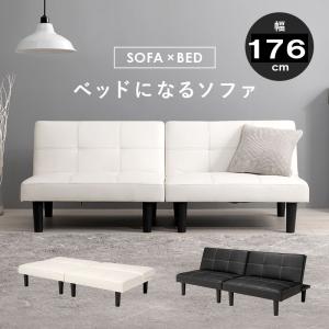 ソファ ソファーベッド 3人掛け 幅180cm シングル 分割式 1台4役 4WAY ソファ⇔ベッド⇔カウチ⇔セパレート 3段階リクライニング PVCレザー ロータイプ可｜vivamaria