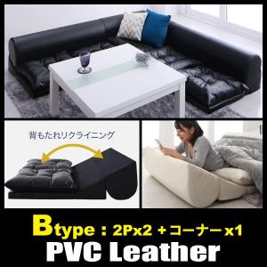 ソファー ソファ ２人掛け 3人掛け L字型 コーナーソファ 合成皮革PVC レザー ローソファ フロアーソファ 日本製 3点セット 2P×2+コーナー こたつ対応