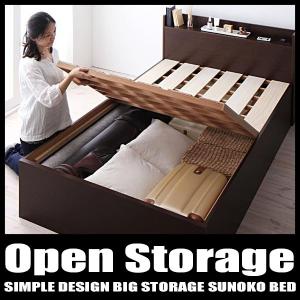 シンプル大容量収納庫付きすのこベッド Open Storage オープンストレージ マルチラススーパースプリングマットレス付き シングル 深さレギュラー｜vivamaria