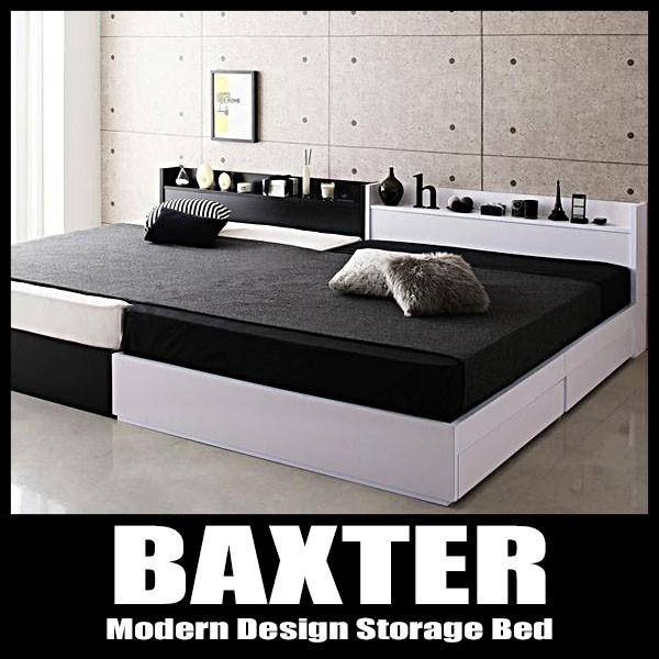 連結ベッド 棚 コンセント 収納付き BAXTER バクスター K280 フレームのみ