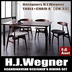 ダイニングテーブルセット 4人用 5点セット 北欧 モダン デザイナーズチェアセット 四人用 テーブルW150+CH-33チェア4脚 ハンス・J・ウェグナー｜vivamaria
