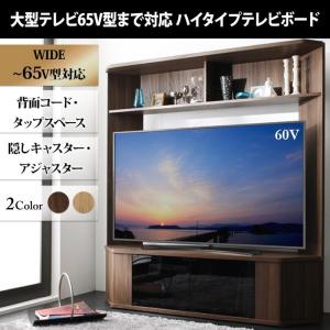 テレビ台 ハイタイプ コーナー 収納一体型 大型テレビ65V型まで対応 テレビボード TVボード TV台｜vivamaria