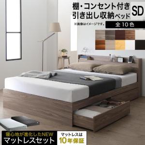 ベッド セミダブルベッド セミダブル ベット シングルベッド ベッド セミダブルベッド セミダブル ベット シングルベッド